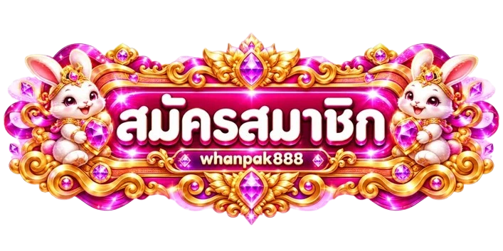 ปุ่มสมัครสมาชิก whanpak888 พร้อมกรอบกระต่ายนำโชค